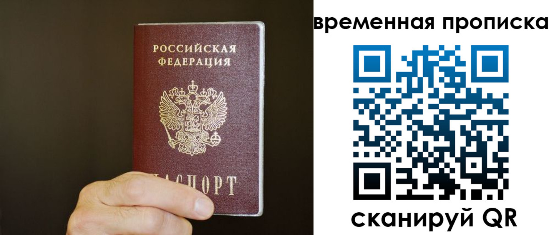 временная регистрация для всех в Вязниках